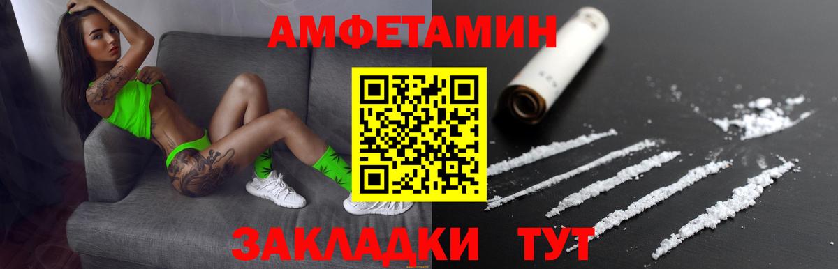 АМФ VHQ Красногорск