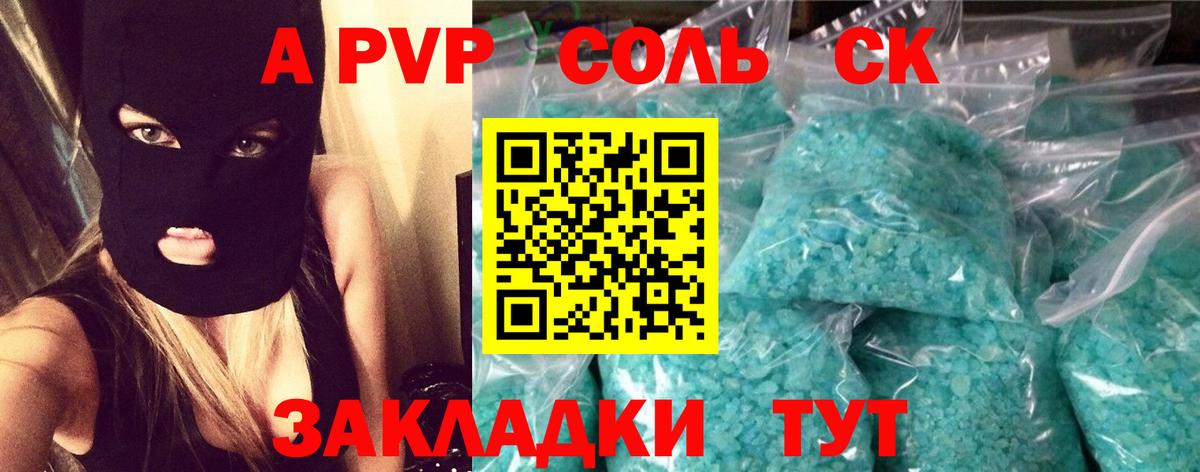 Alpha-PVP VHQ Красногорск