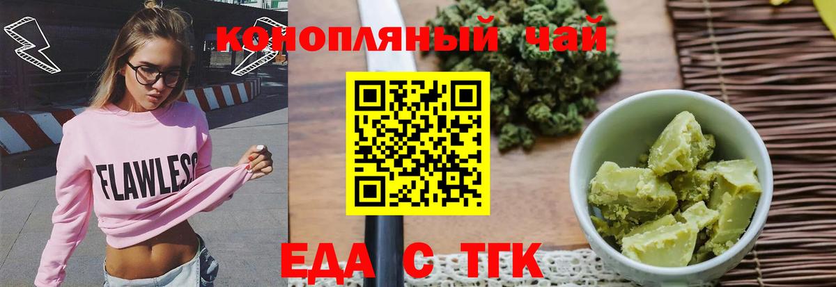 Красногорск  Печенье с ТГК конопля  Вход с VPN 