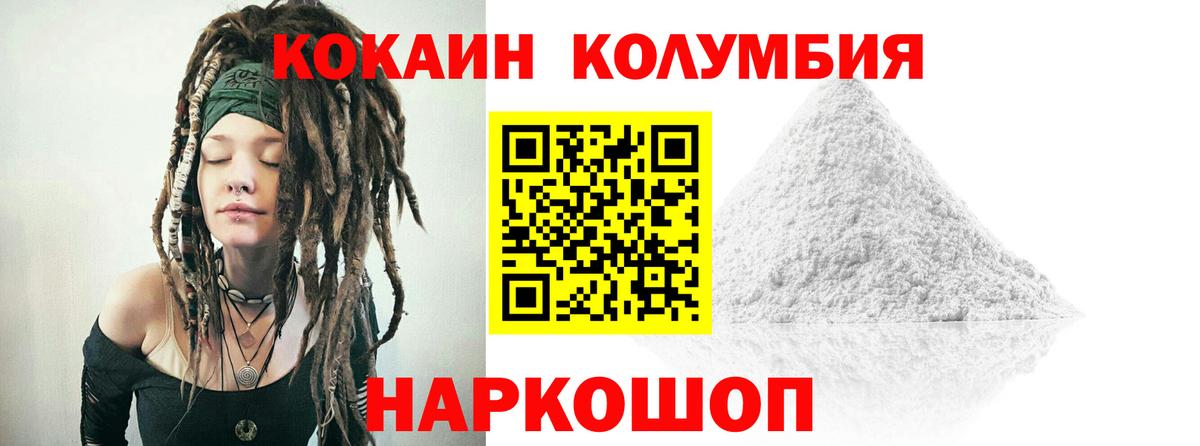 КОКАИН Эквадор Красногорск