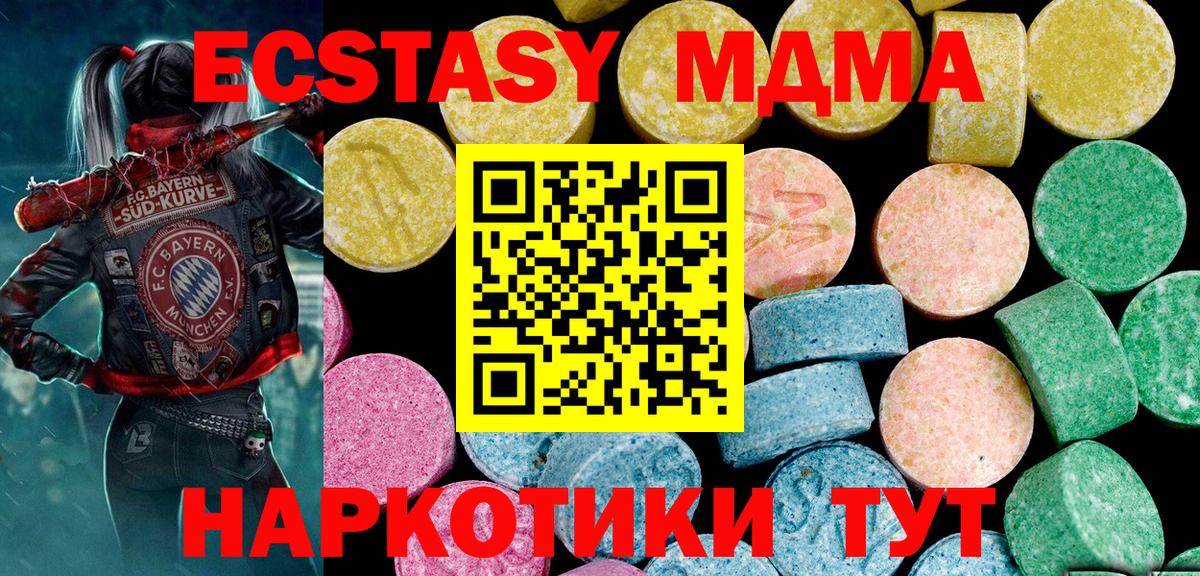 это клад  omg ССЫЛКА  Вход с VPN  ЭКСТАЗИ Philipp Plein  Ecstasy  Красногорск 