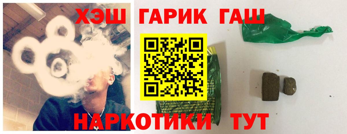 Гашиш убойный  Вход с VPN  Красногорск  ГАШ  ГАШ 40% ТГК 
