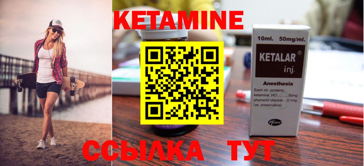 КЕТАМИН ketamine Красногорск