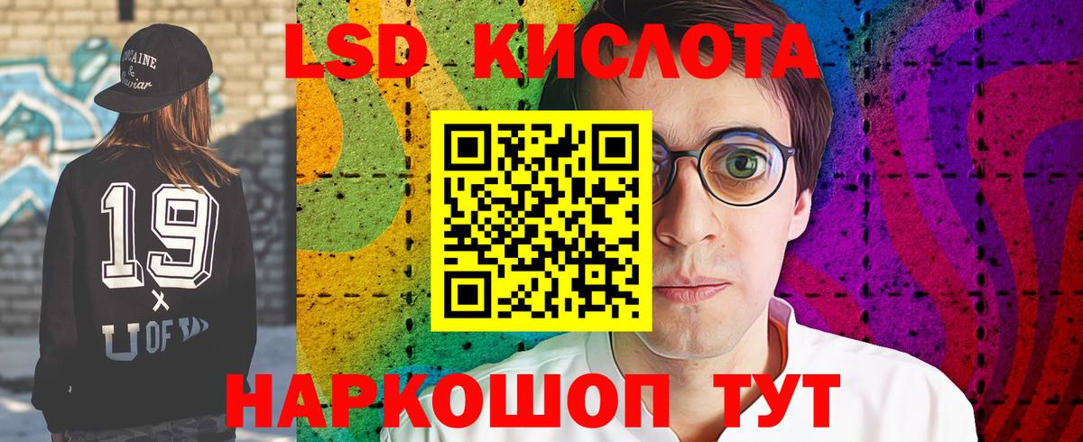 ЛСД экстази кислота  omg ONION  Вход с VPN  Красногорск  Лсд 25 экстази ecstasy  LSD-25 экстази 