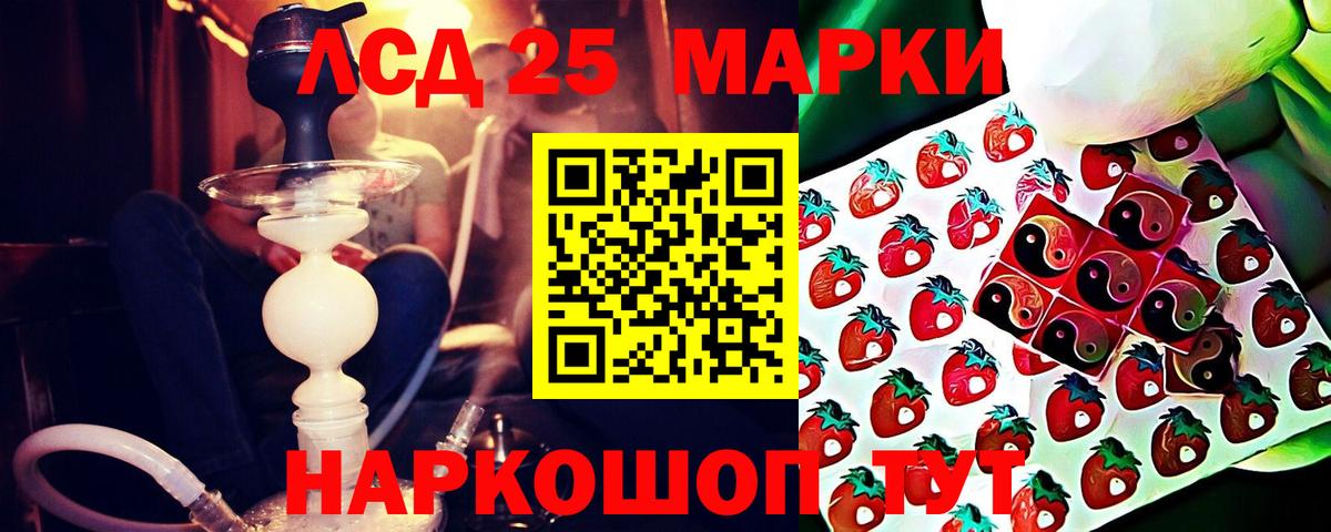 LSD-25 экстази кислота Красногорск