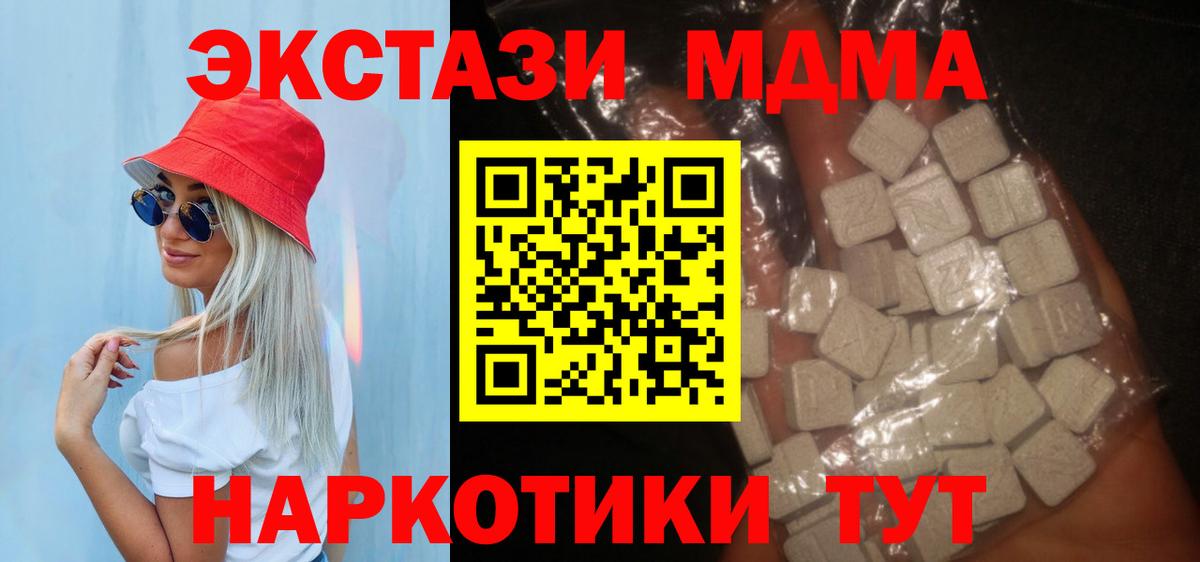 МДМА VHQ Красногорск