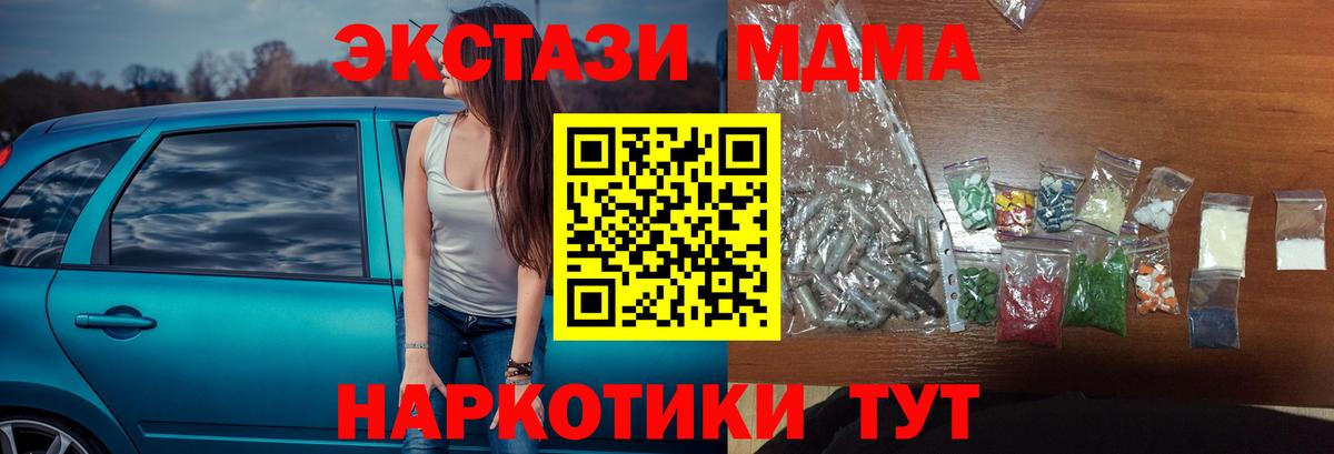 MDMA кристаллы  МДМА  Красногорск  Вход с VPN  MDMA кристаллы 
