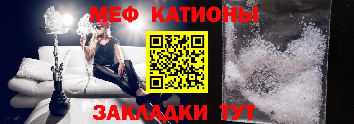 МЯУ-МЯУ  МЕФ  Красногорск  Вход с VPN  купить наркоту  МЕФ мука 