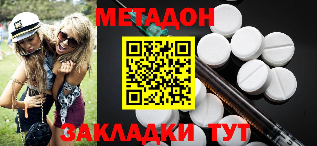 Красногорск  Метадон VHQ  Вход с VPN  МЕТАДОН белоснежный 