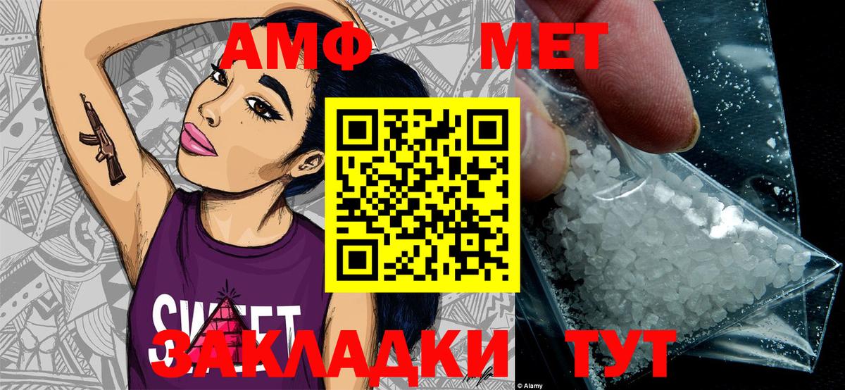 Метамфетамин мет  Метамфетамин мет  Вход с VPN  Метамфетамин  Красногорск 