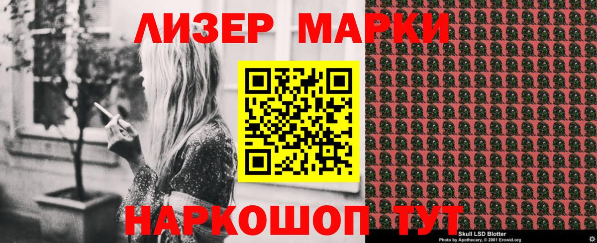 Марки 25I-NBOMe 1,8мг  Вход с VPN  Красногорск 
