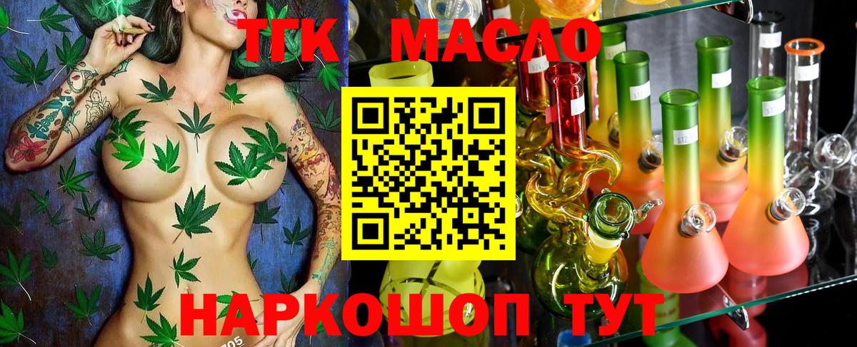 ТГК концентрат Красногорск